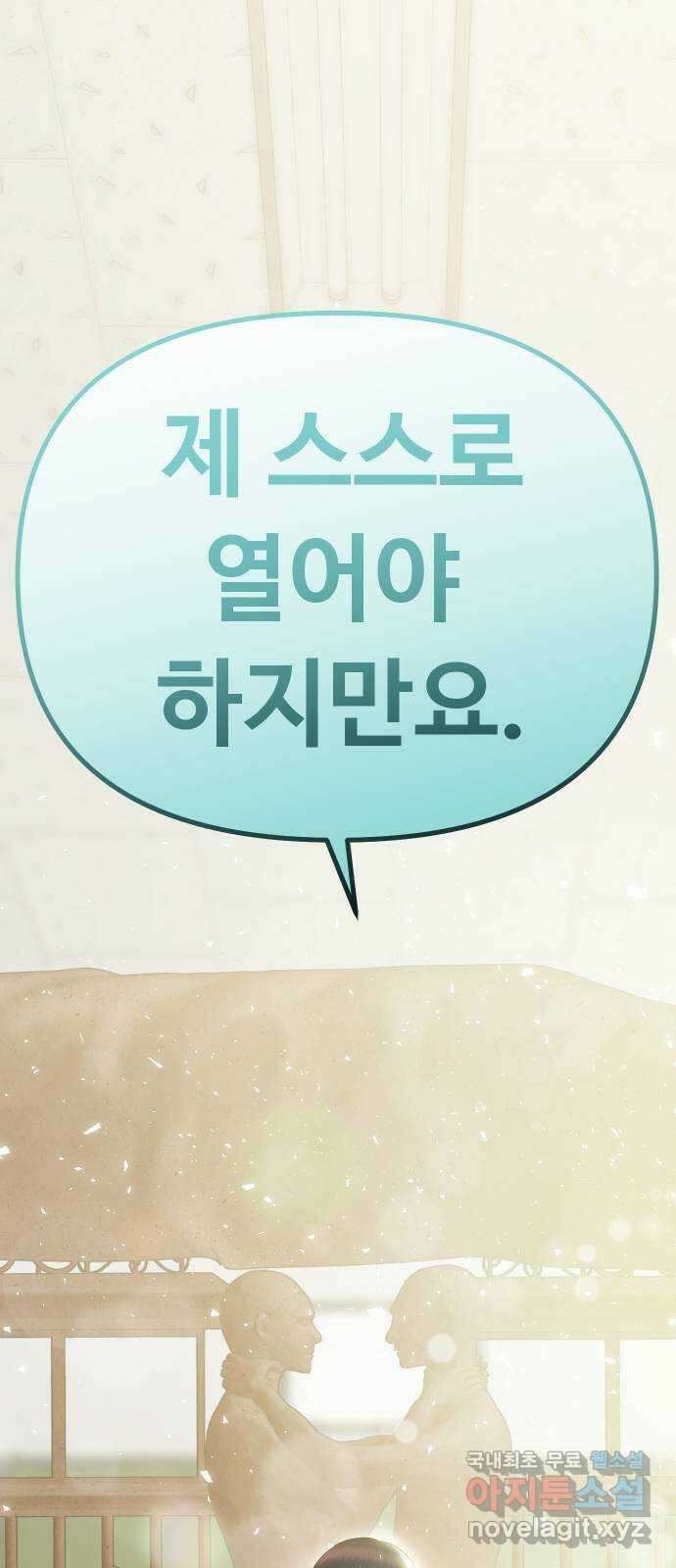 자매전쟁 62 데뷔작 (完) (시즌1 끝) 5