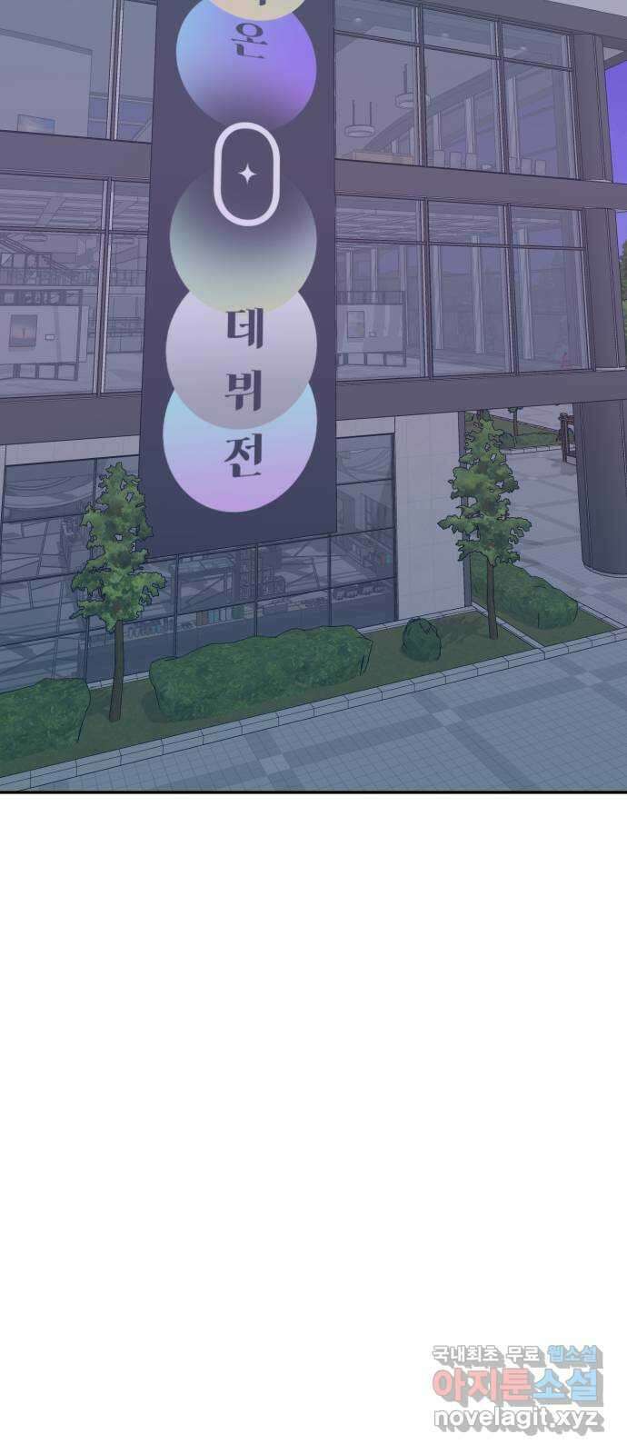 자매전쟁 62 데뷔작 (完) (시즌1 끝) 9