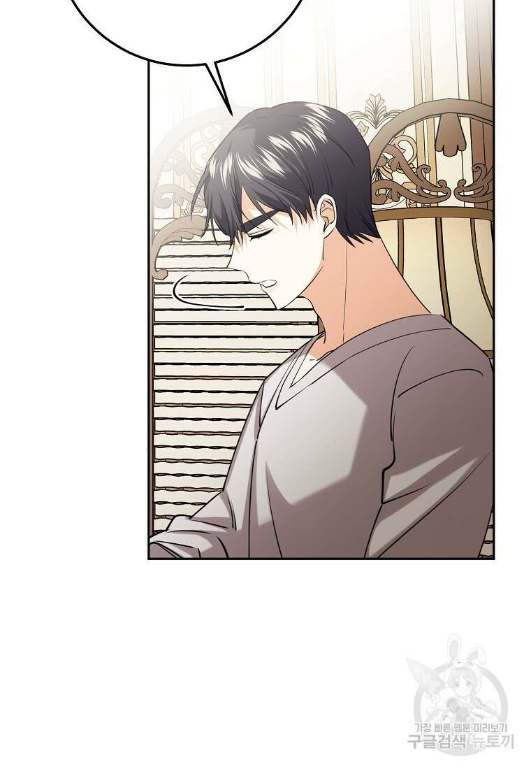 마녀의 아들을 지키는 이유 35화 11
