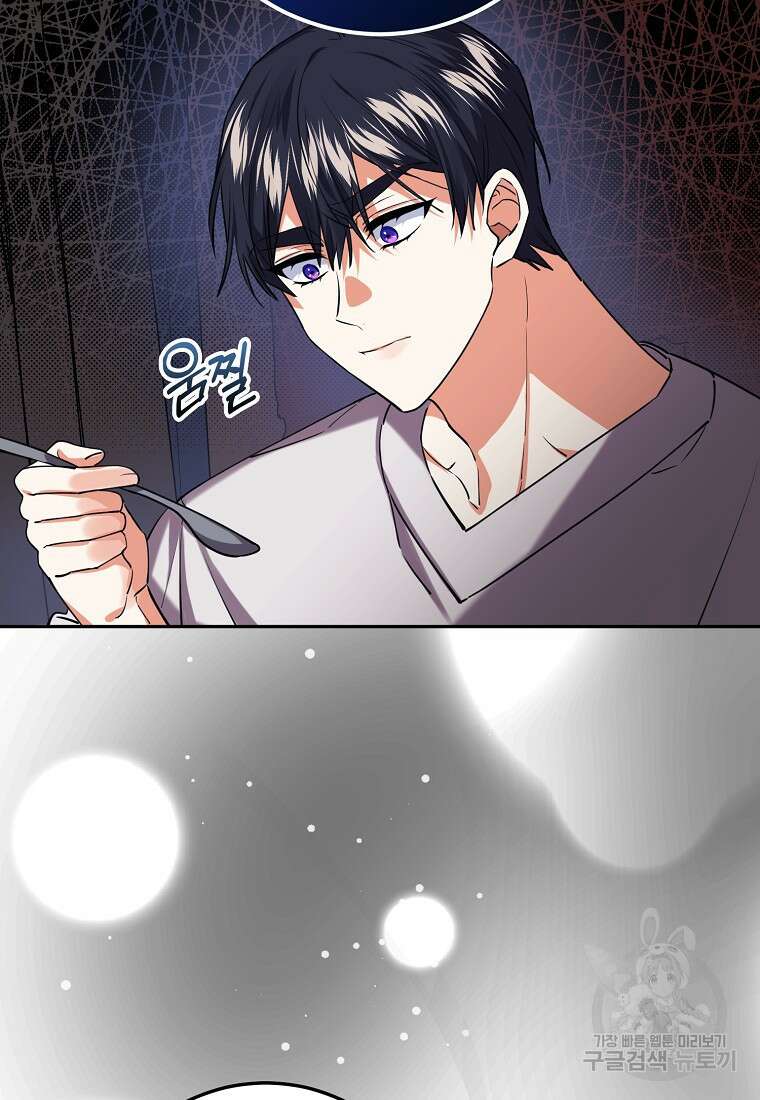 마녀의 아들을 지키는 이유 35화 17