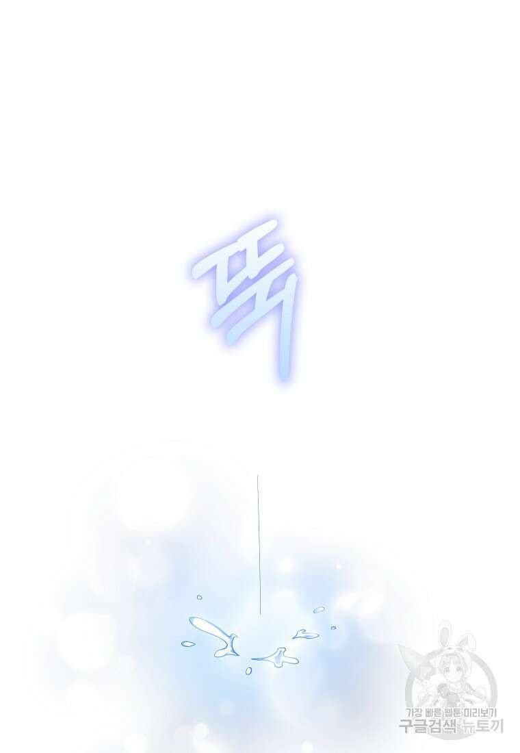 마녀의 아들을 지키는 이유 35화 34