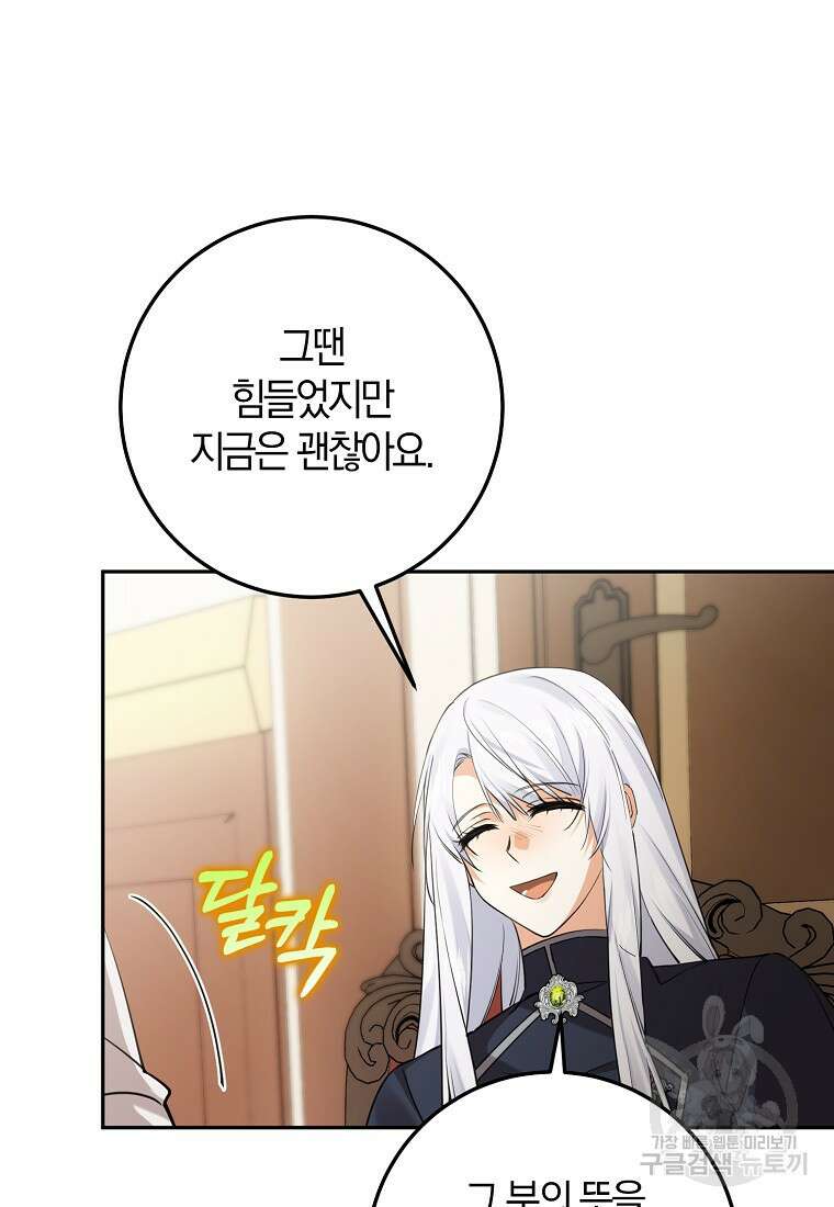 마녀의 아들을 지키는 이유 35화 46