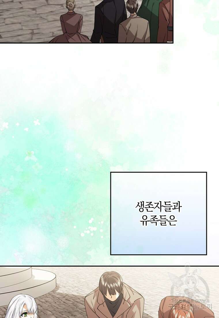 마녀의 아들을 지키는 이유 35화 64