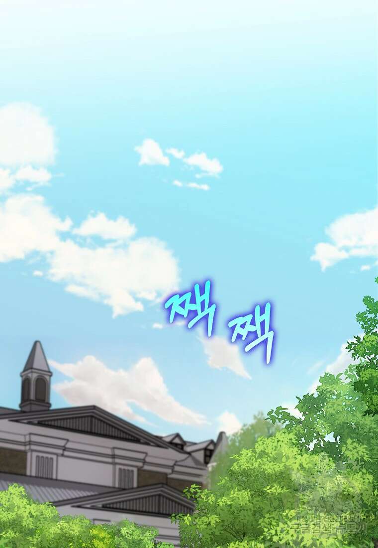 마녀의 아들을 지키는 이유 35화 66