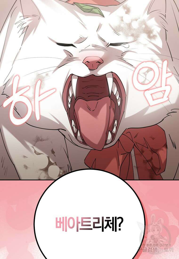 마녀의 아들을 지키는 이유 35화 88
