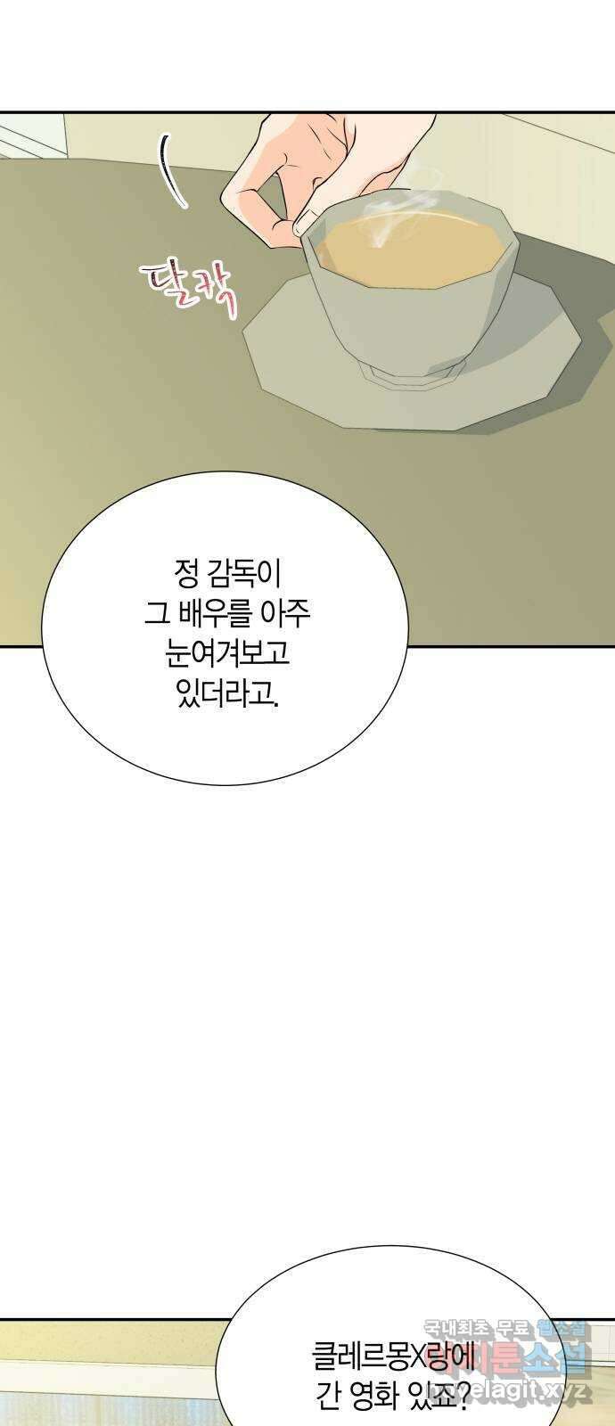 완벽한 파트너 55화(시즌1 완결) 7
