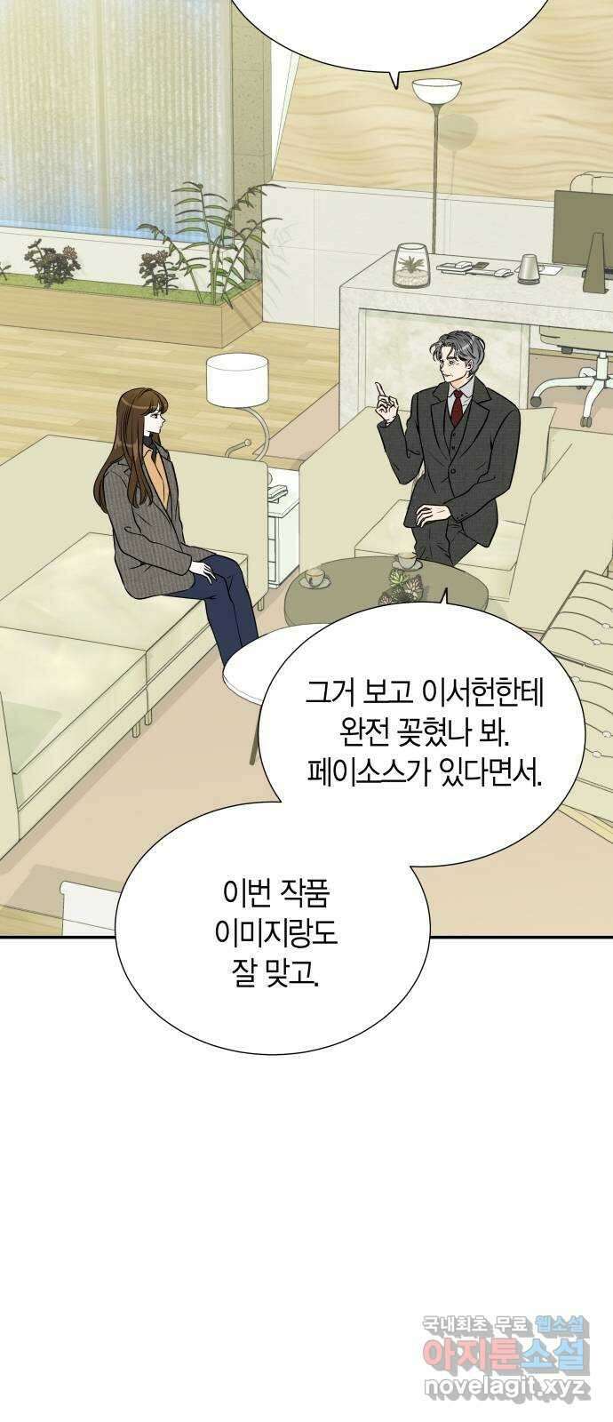 완벽한 파트너 55화(시즌1 완결) 8