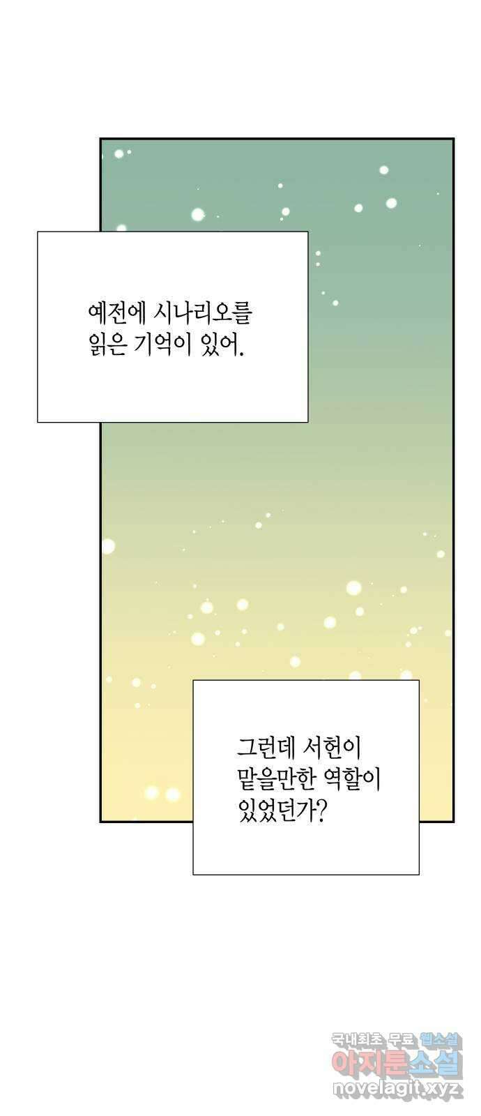 완벽한 파트너 55화(시즌1 완결) 10