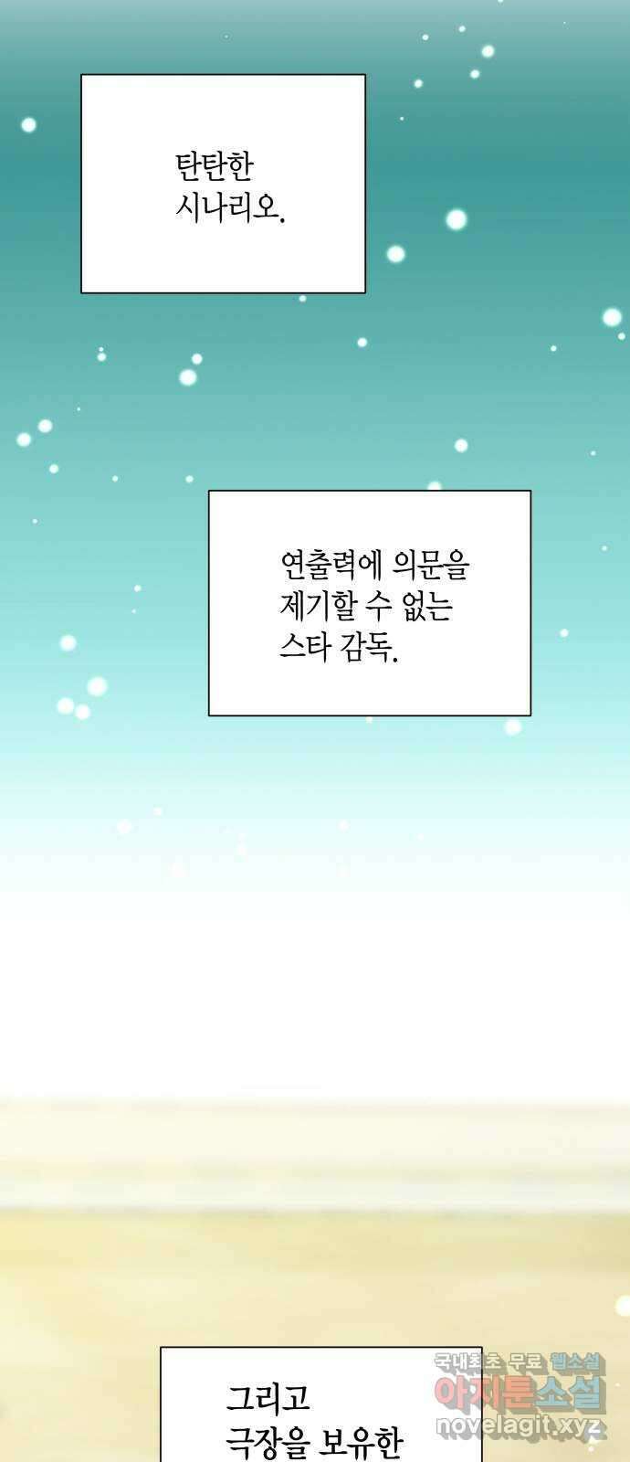 완벽한 파트너 55화(시즌1 완결) 15
