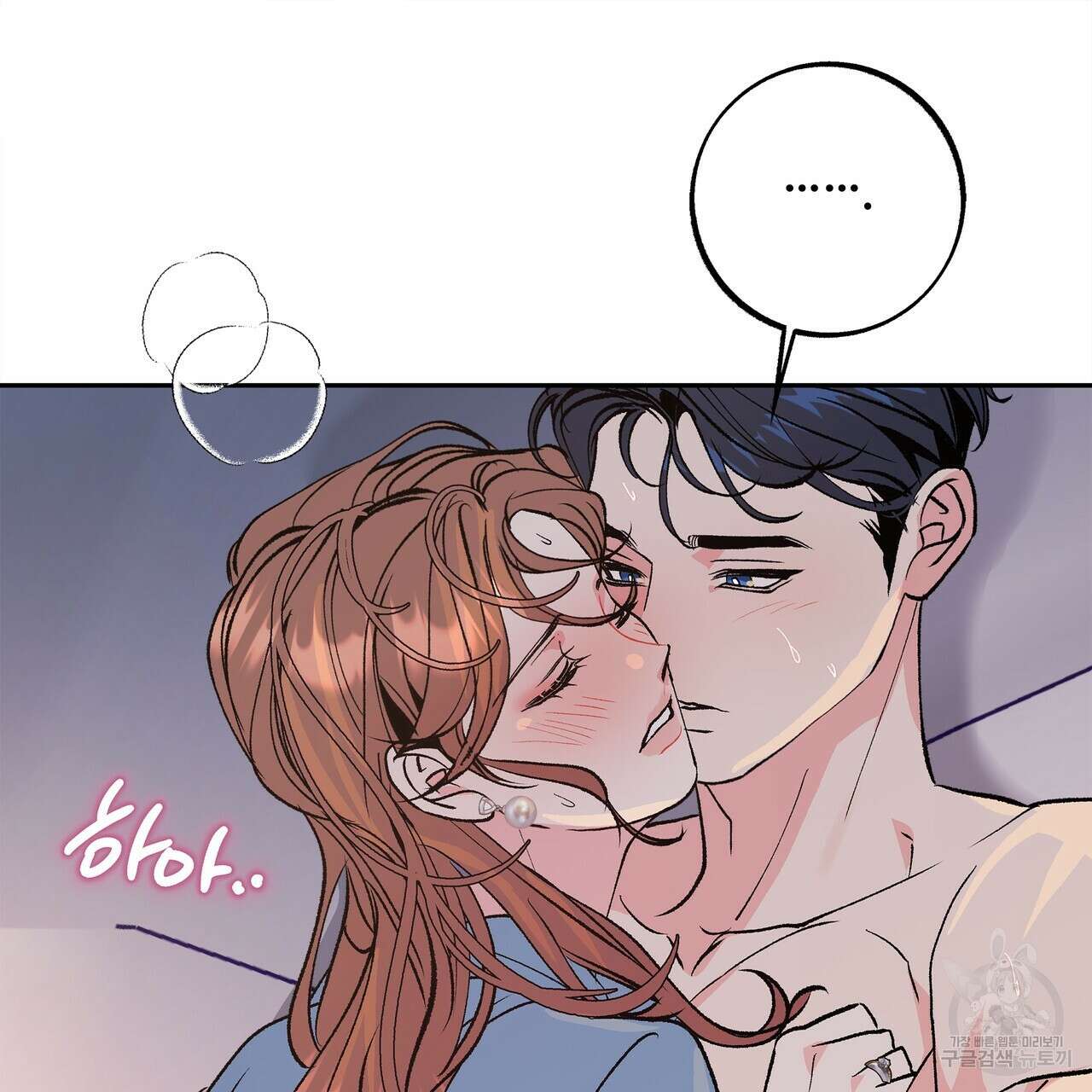 세상의 끝 외전 8화 3
