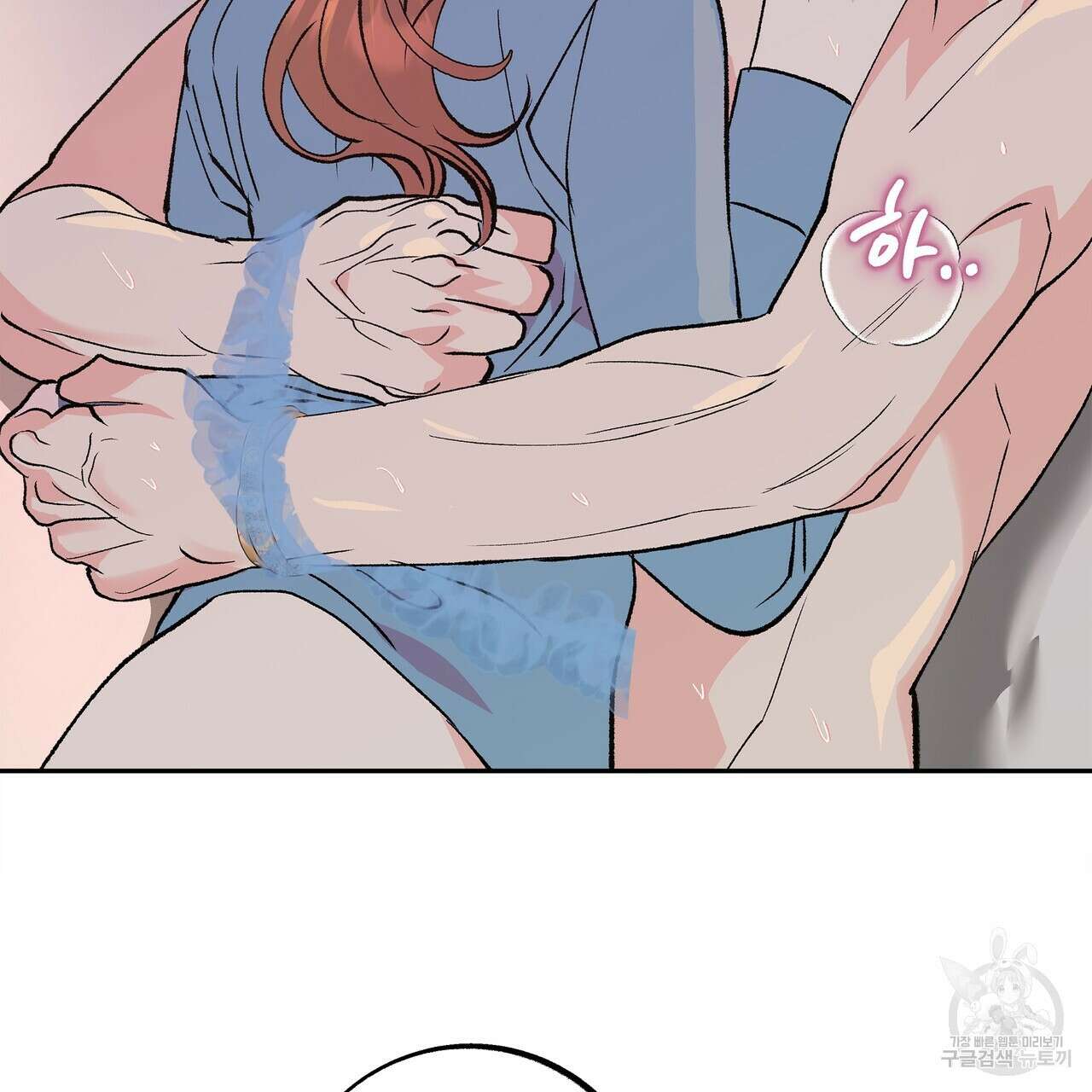 세상의 끝 외전 8화 4
