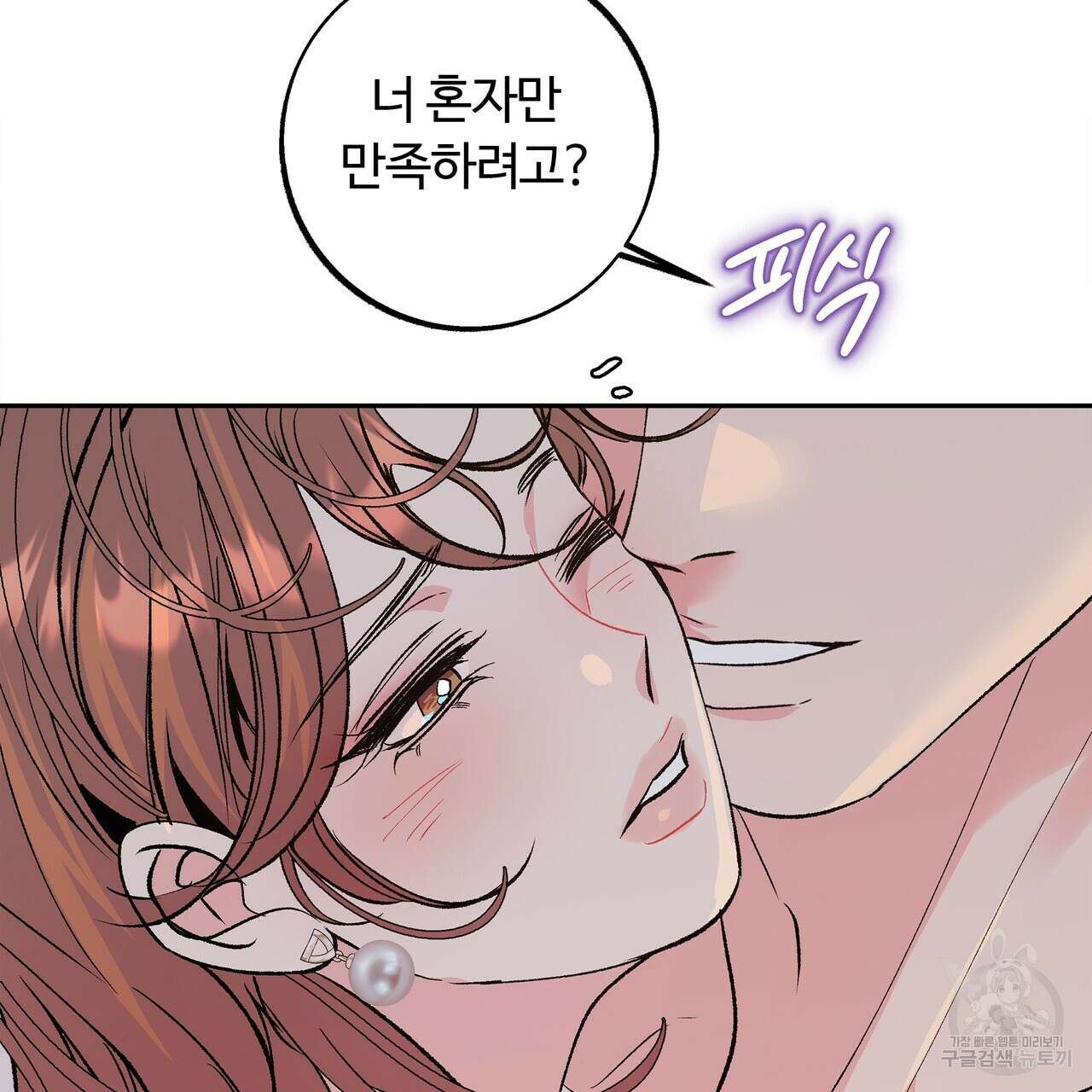 세상의 끝 외전 8화 5
