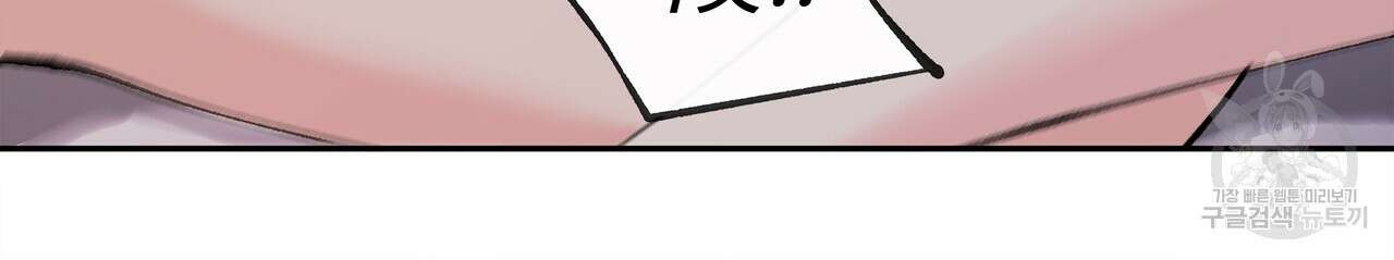 세상의 끝 외전 8화 11