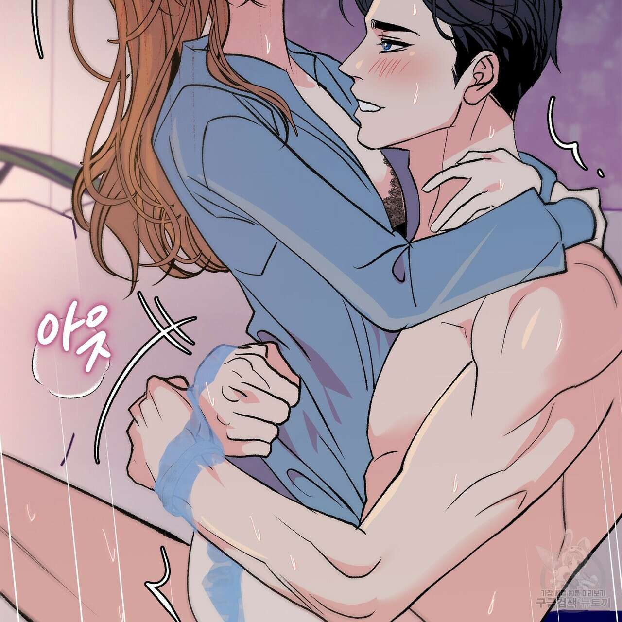 세상의 끝 외전 8화 13