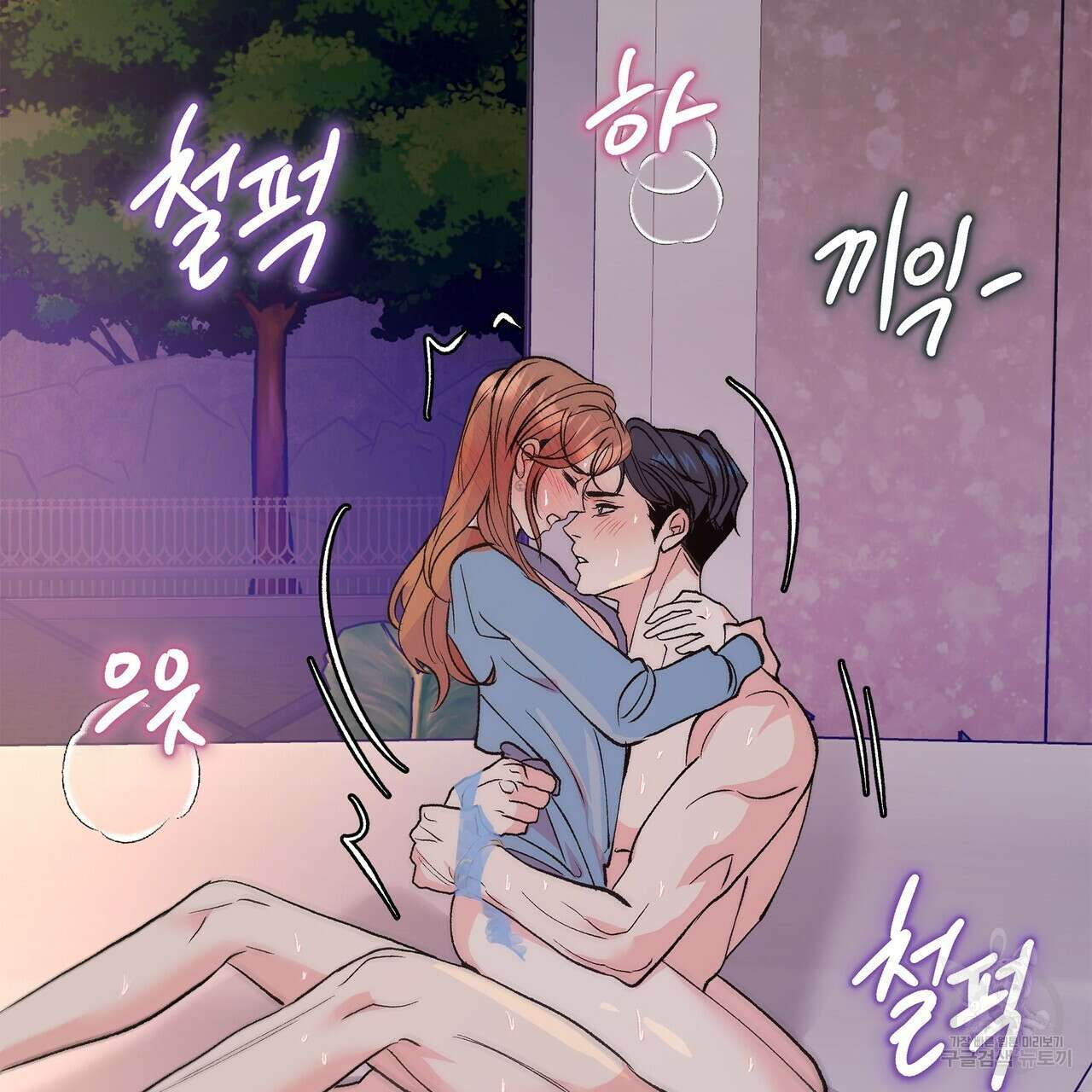 세상의 끝 외전 8화 18