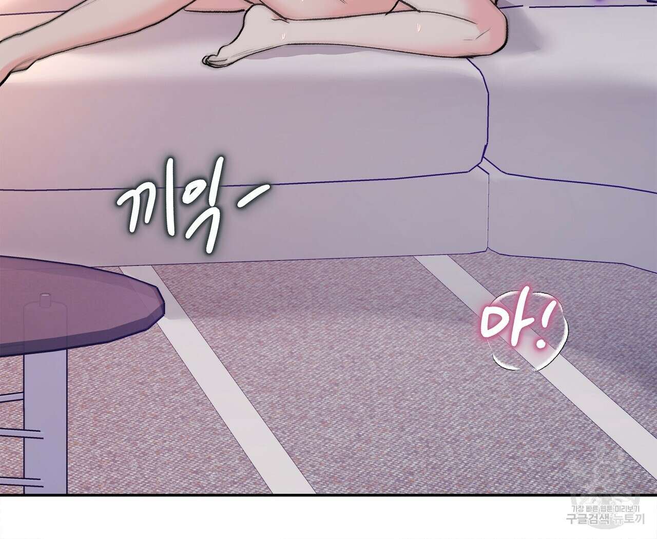 세상의 끝 외전 8화 19