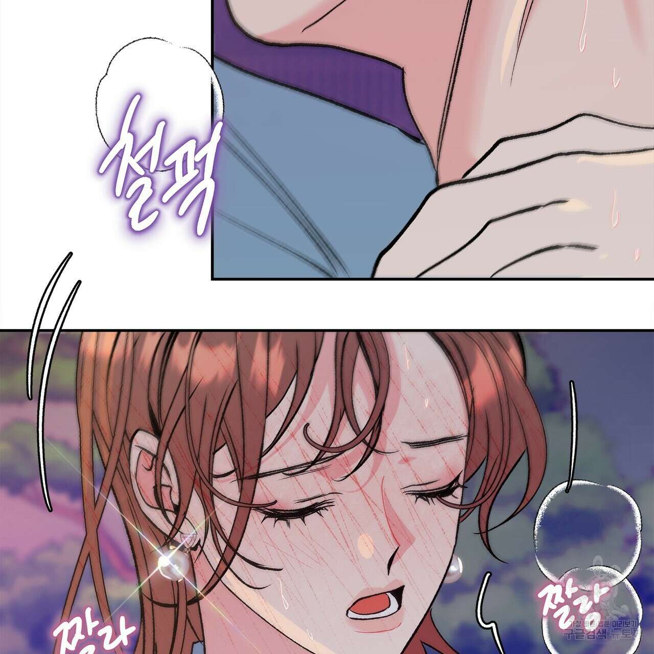 세상의 끝 외전 8화 21
