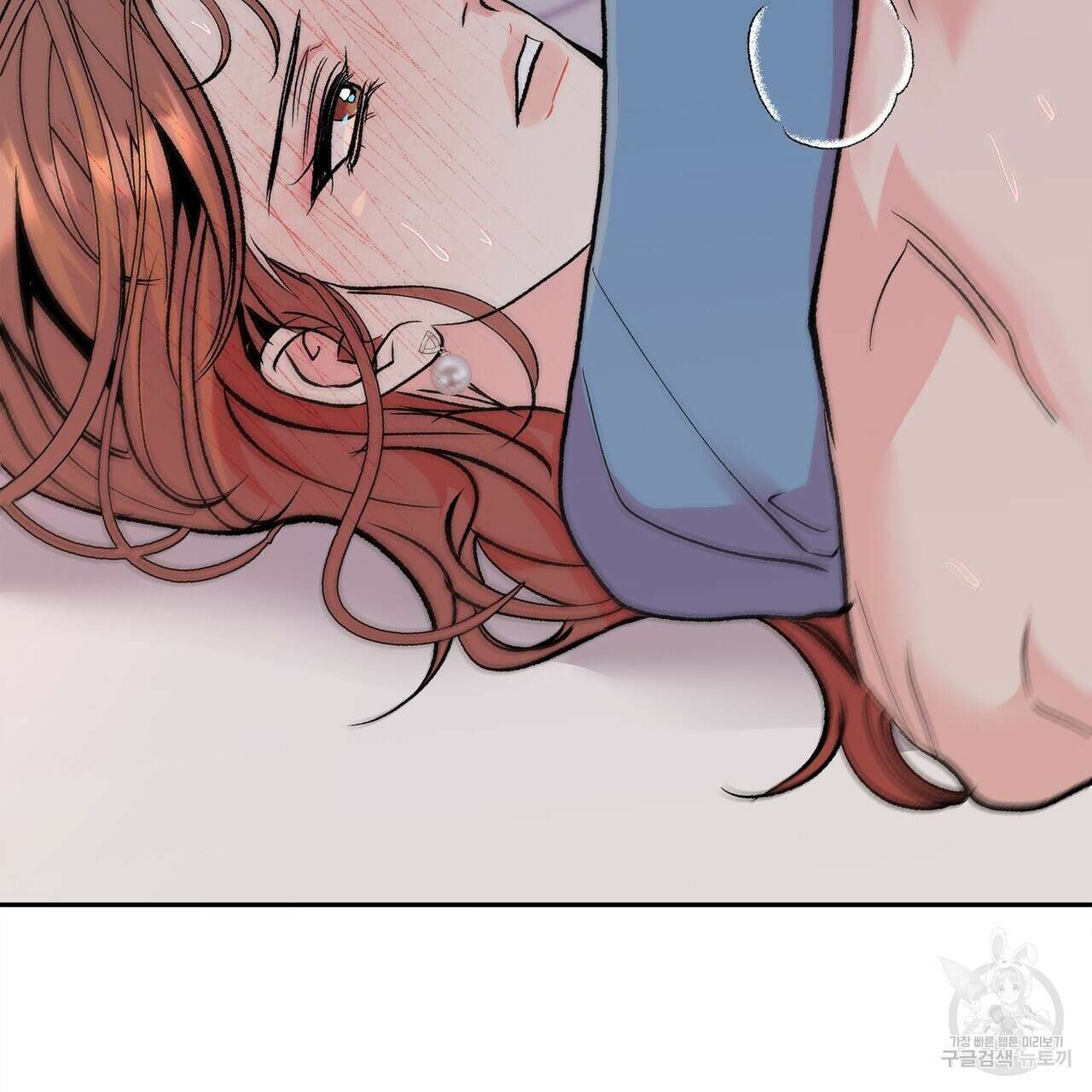 세상의 끝 외전 8화 39