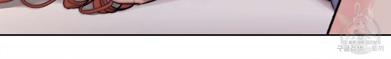 세상의 끝 외전 8화 47