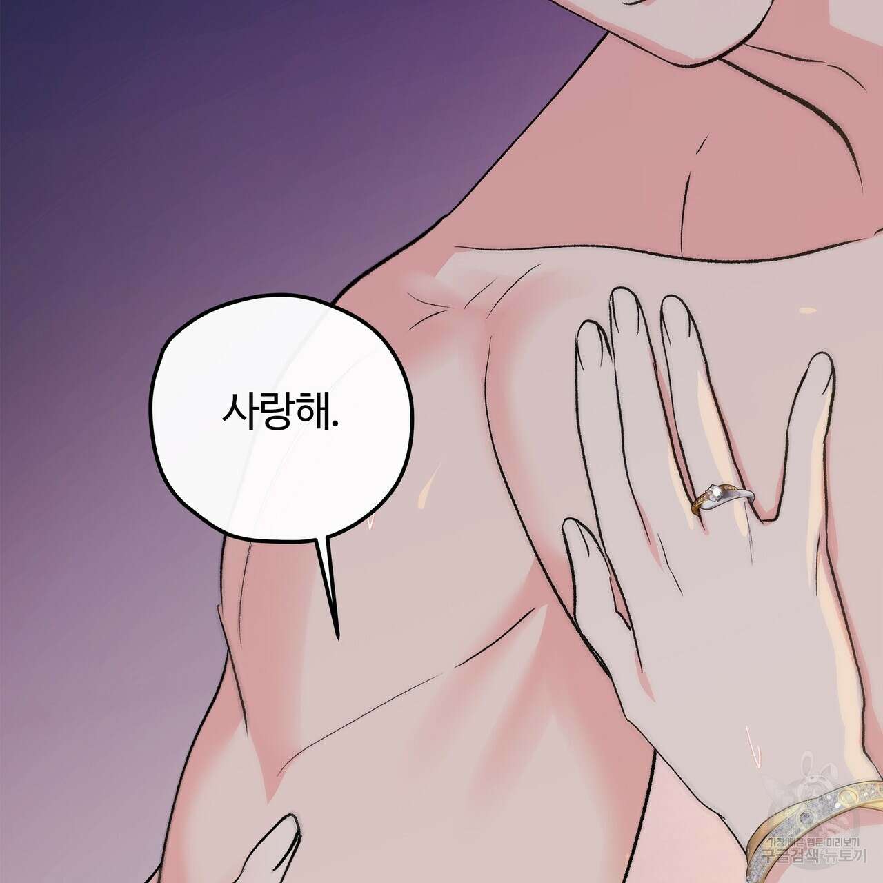세상의 끝 외전 8화 51