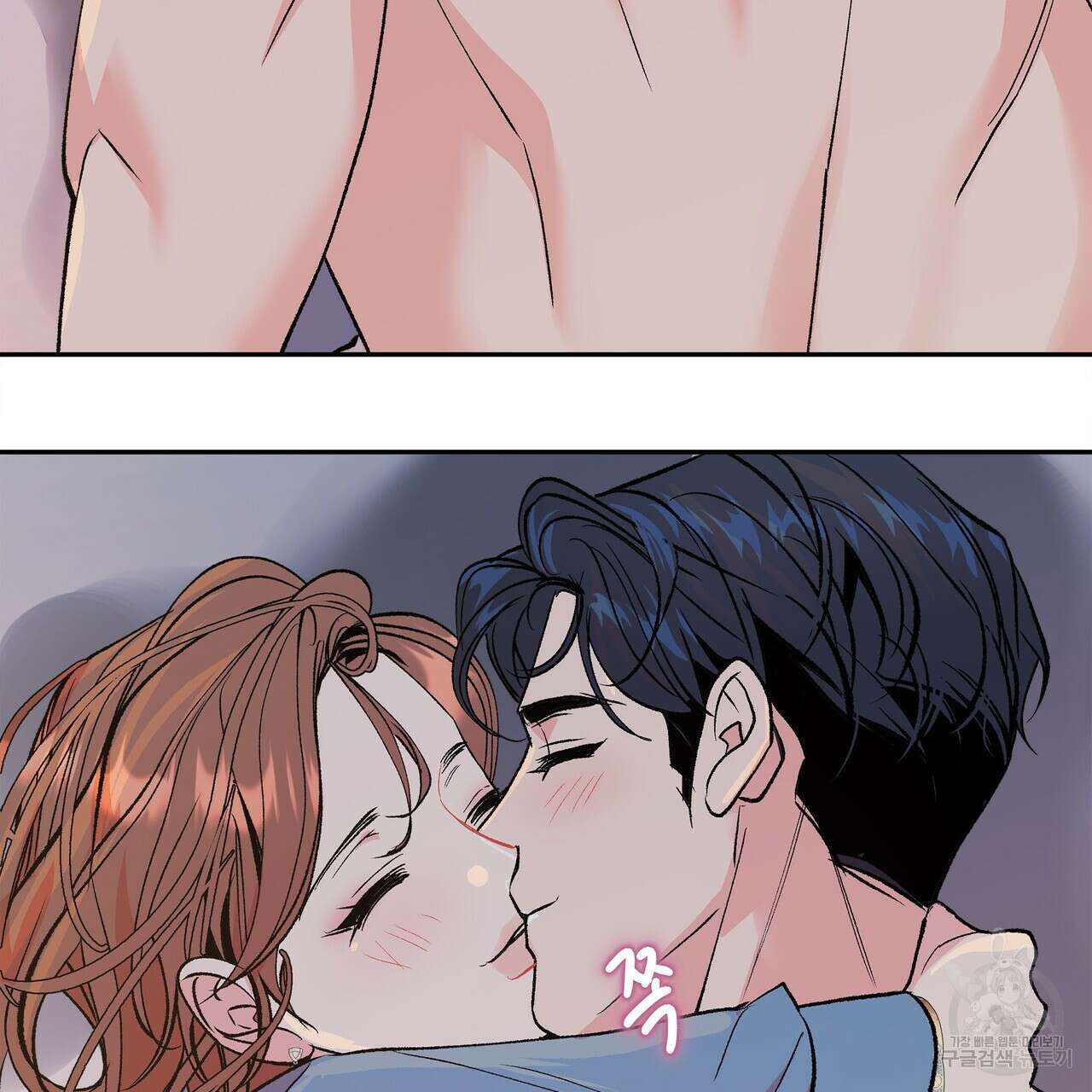 세상의 끝 외전 8화 67