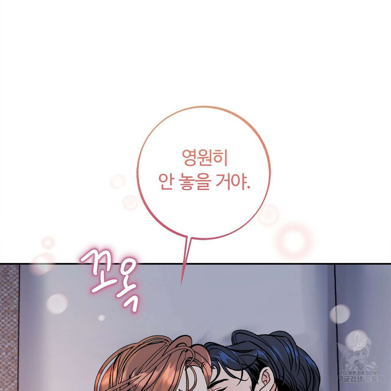 세상의 끝 외전 8화 69
