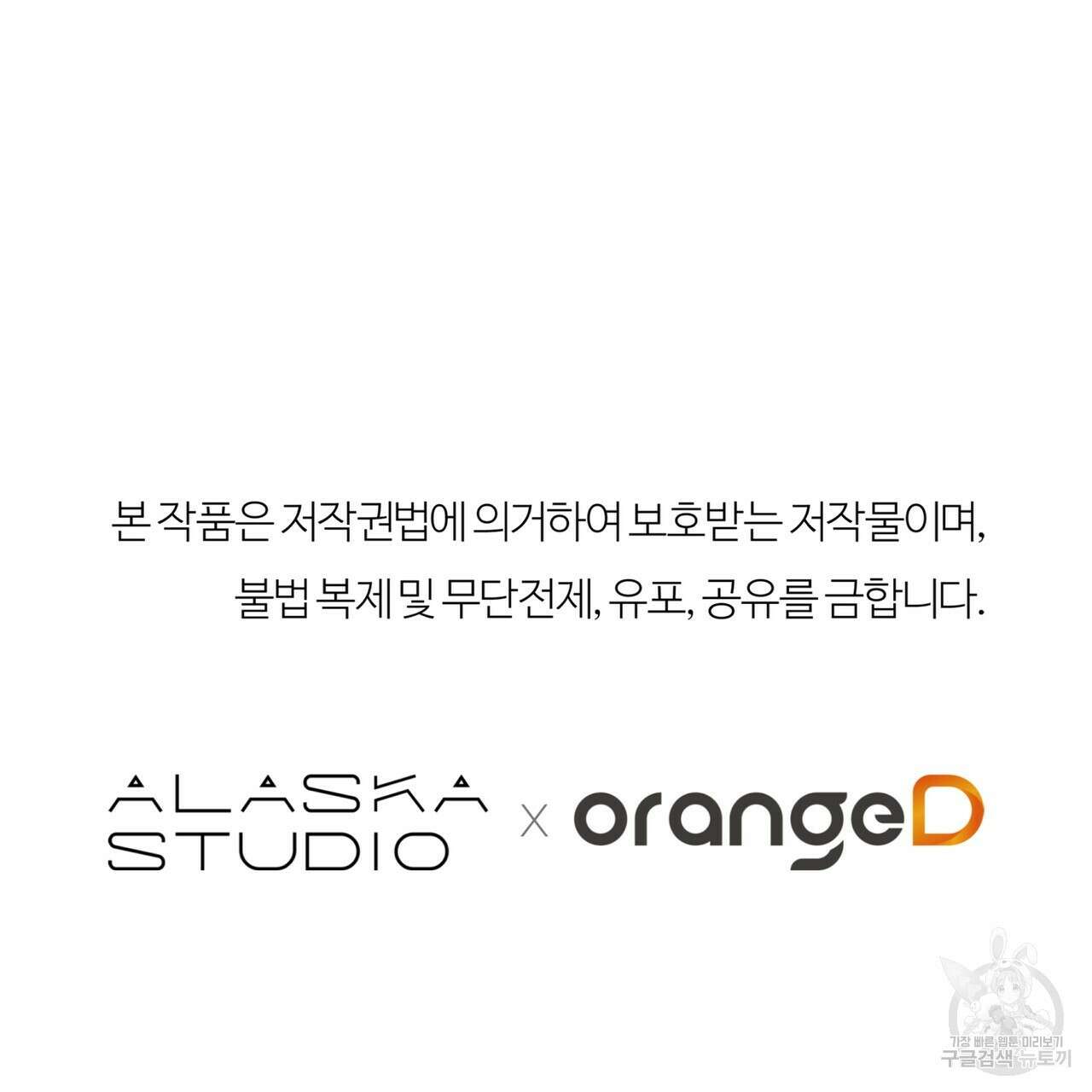 세상의 끝 외전 8화 73