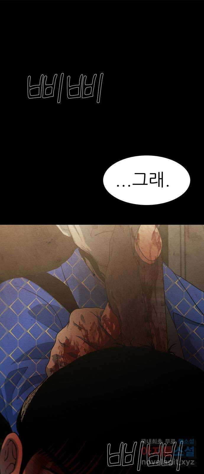 죽고 싶습니다 23화 1