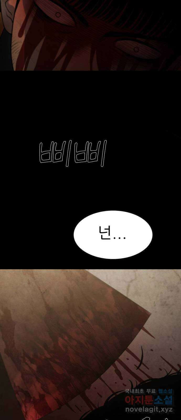 죽고 싶습니다 23화 2