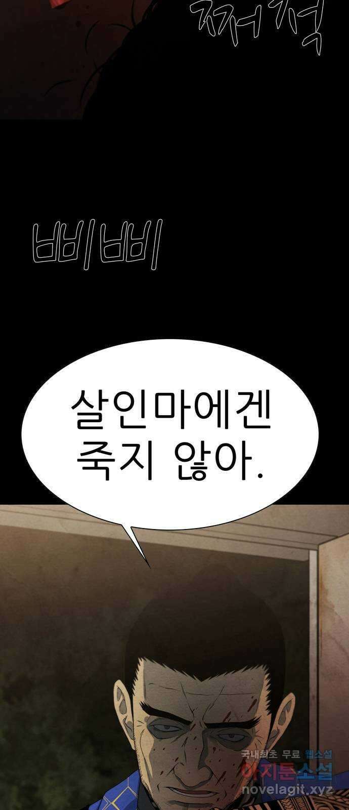 죽고 싶습니다 23화 3
