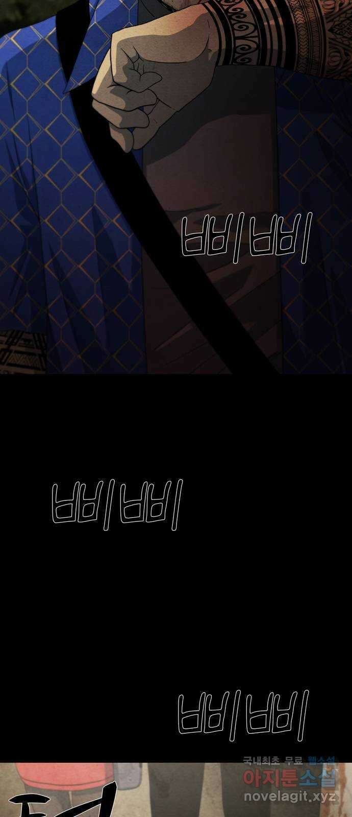 죽고 싶습니다 23화 4