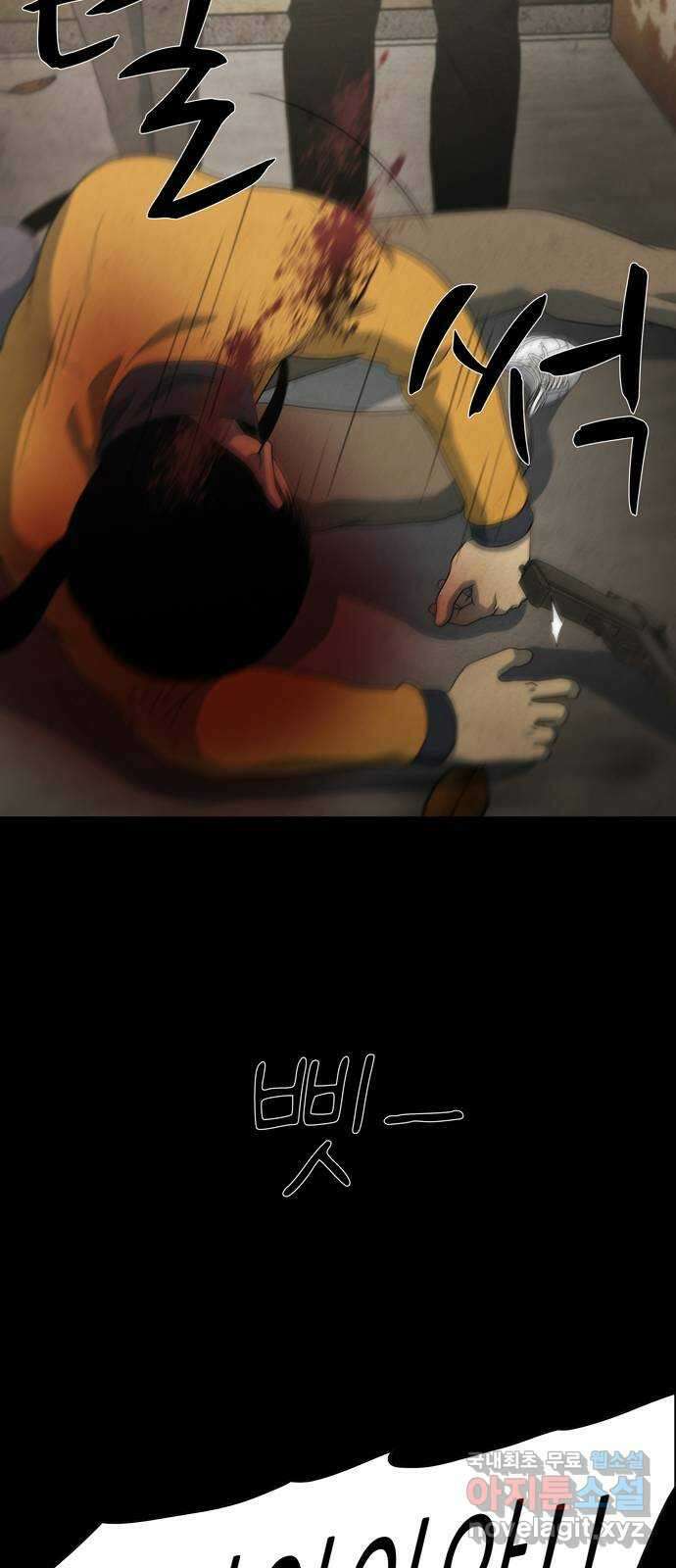 죽고 싶습니다 23화 5