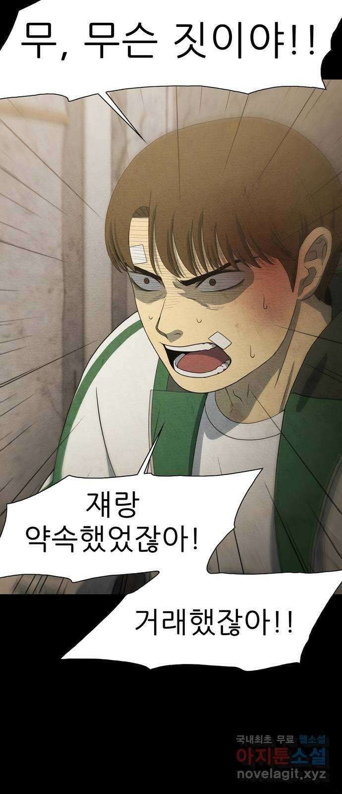 죽고 싶습니다 23화 7