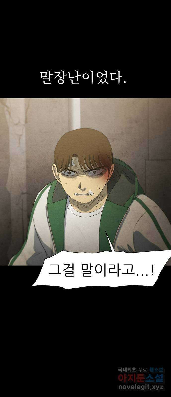 죽고 싶습니다 23화 10