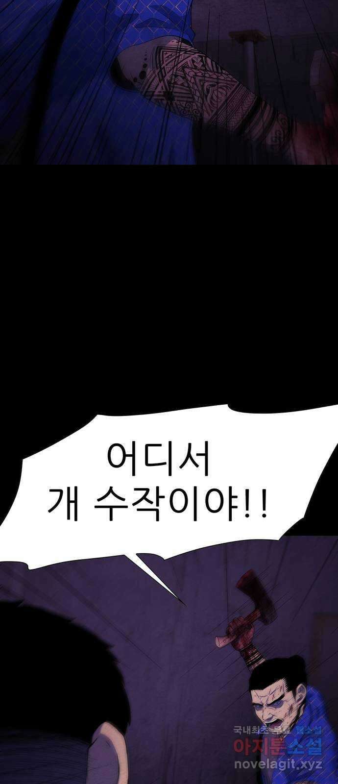 죽고 싶습니다 23화 16