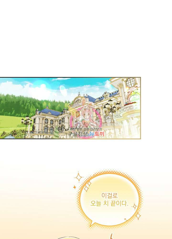 서브남 아빠를 지키는 법 7화 1