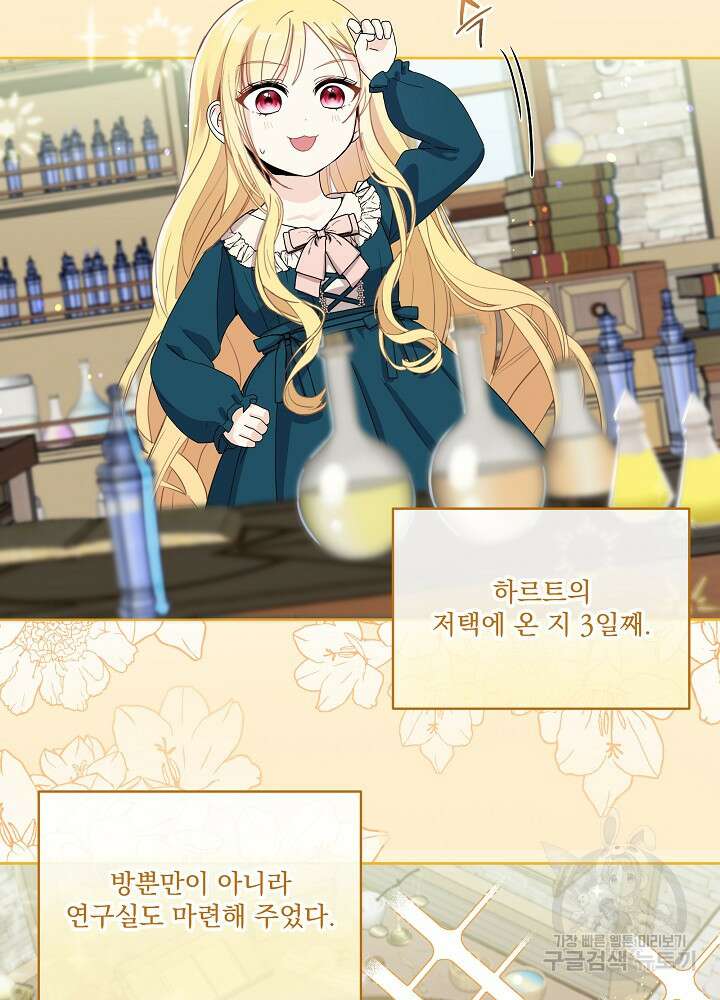서브남 아빠를 지키는 법 7화 2