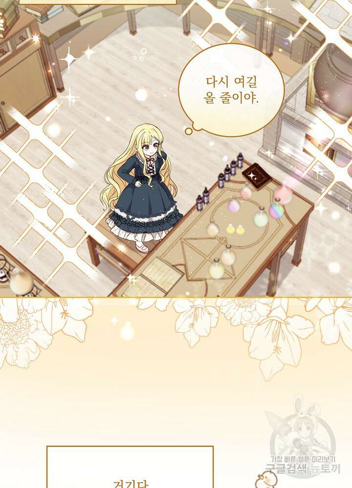 서브남 아빠를 지키는 법 7화 3