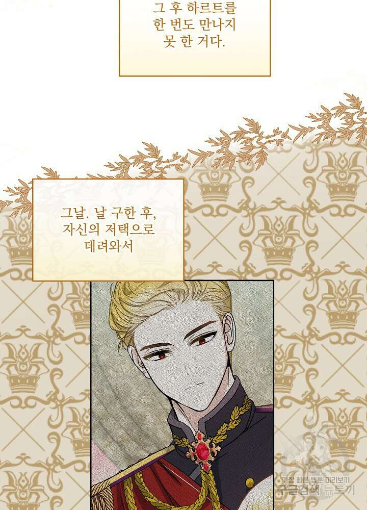 서브남 아빠를 지키는 법 7화 9