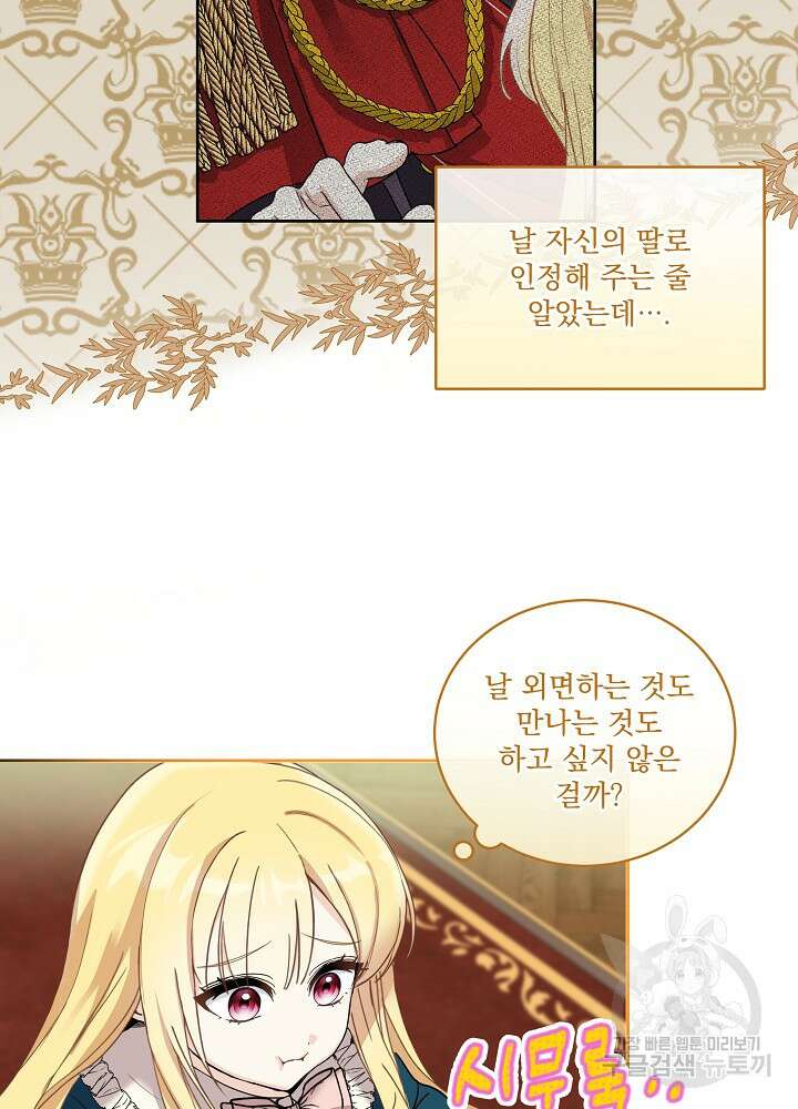 서브남 아빠를 지키는 법 7화 10