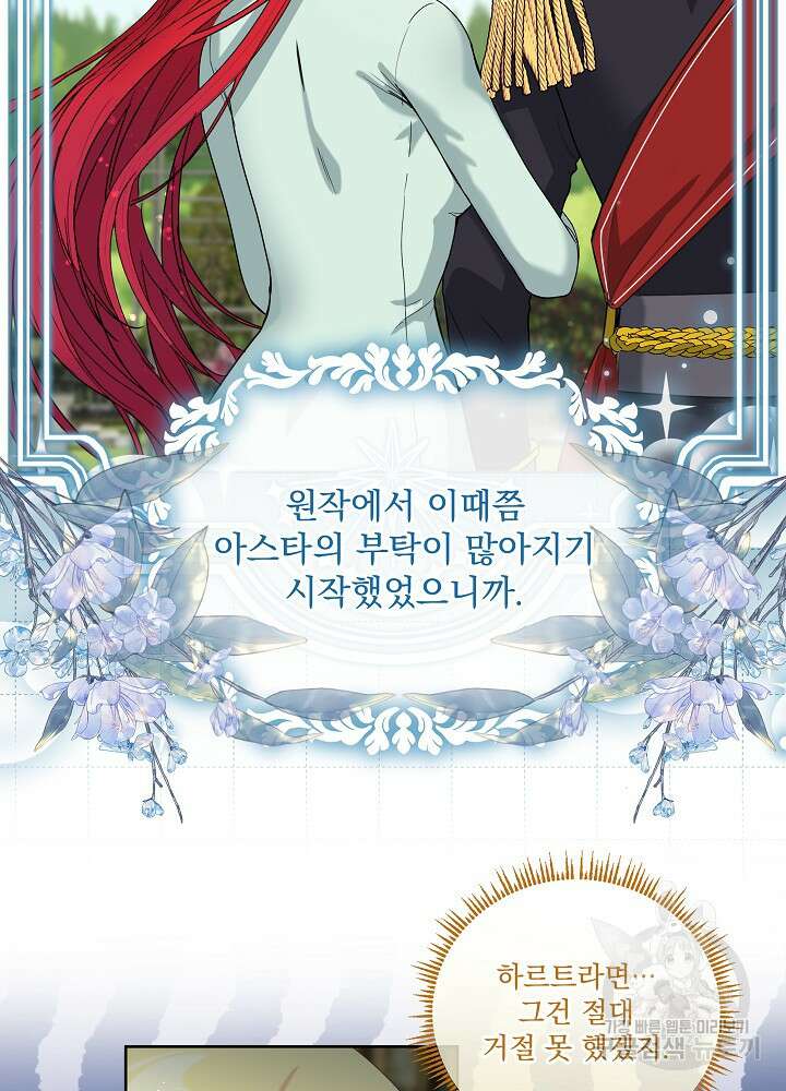 서브남 아빠를 지키는 법 7화 12