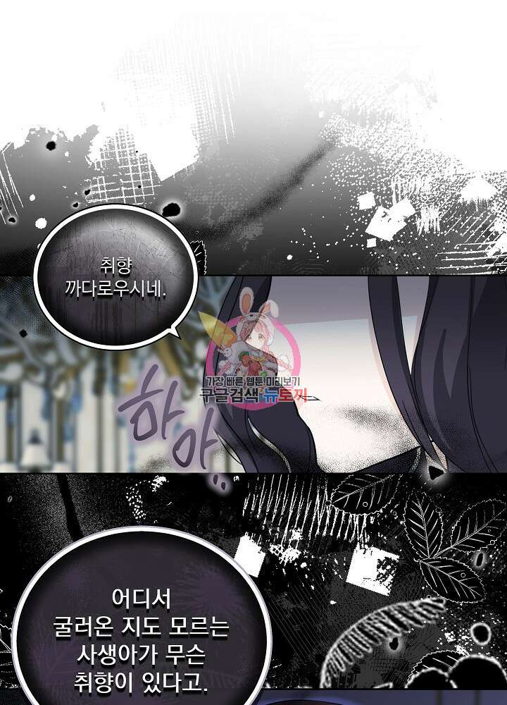 서브남 아빠를 지키는 법 9화 1