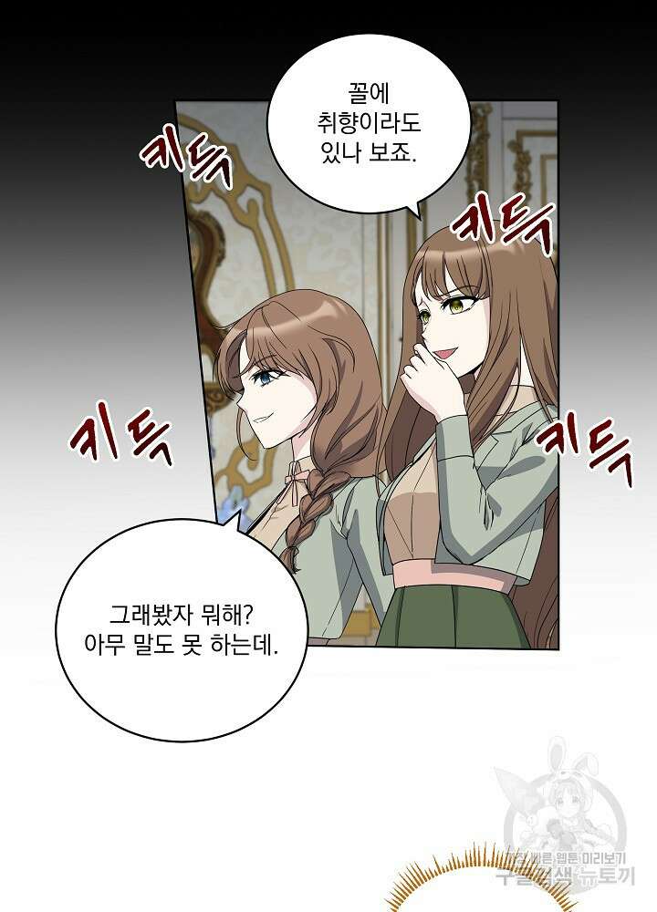 서브남 아빠를 지키는 법 9화 4