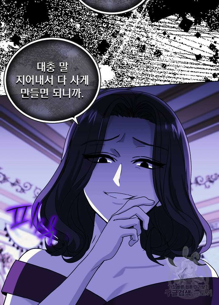 서브남 아빠를 지키는 법 9화 9