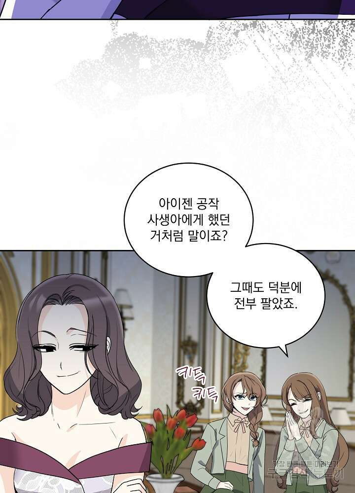 서브남 아빠를 지키는 법 9화 10