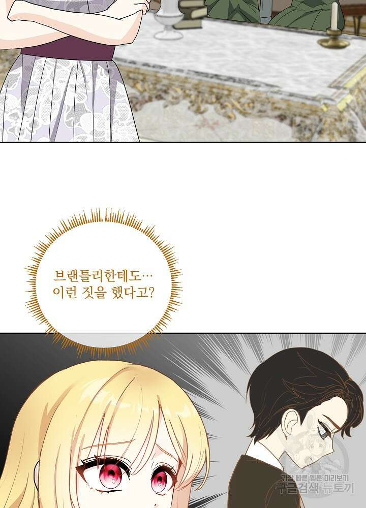 서브남 아빠를 지키는 법 9화 11