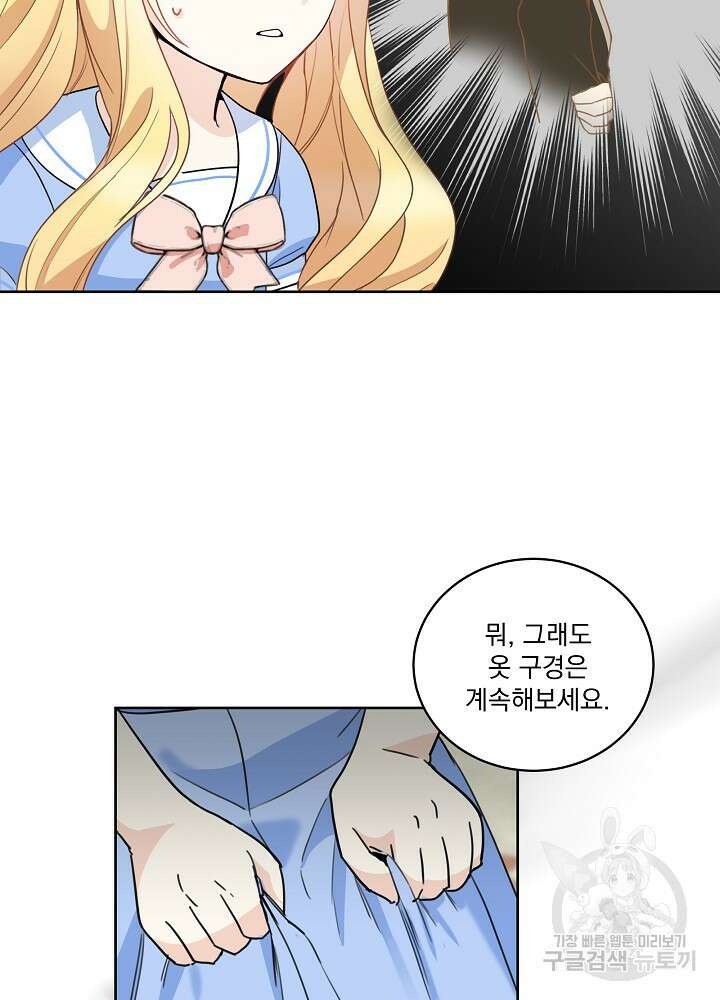 서브남 아빠를 지키는 법 9화 12
