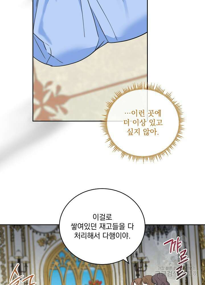서브남 아빠를 지키는 법 9화 13