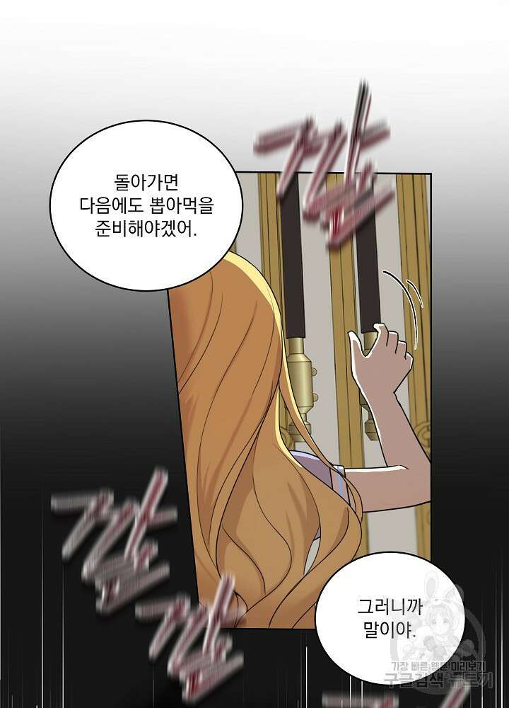 서브남 아빠를 지키는 법 9화 15