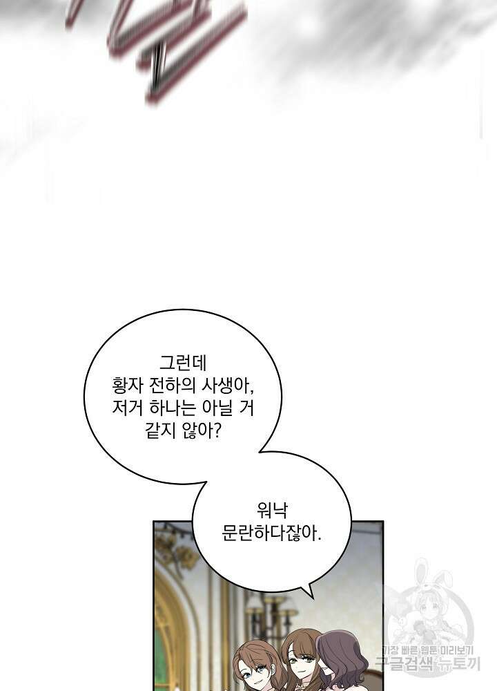 서브남 아빠를 지키는 법 9화 17